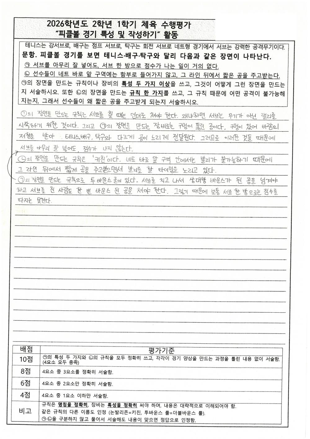 2026 서술형 답안 1