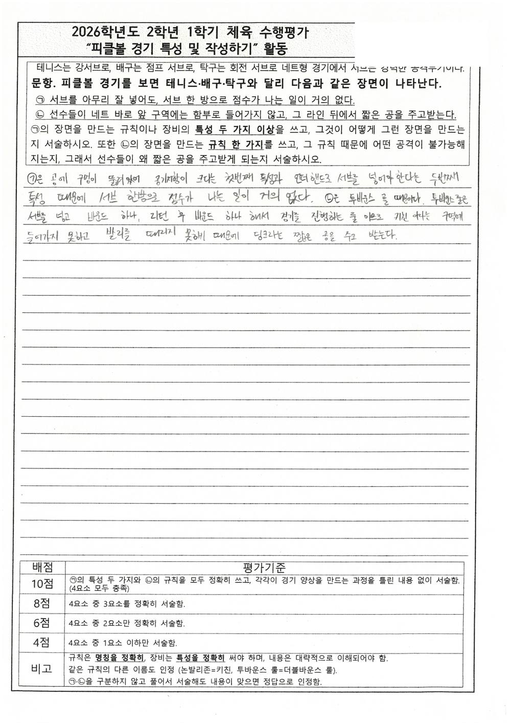 2026 서술형 답안 5