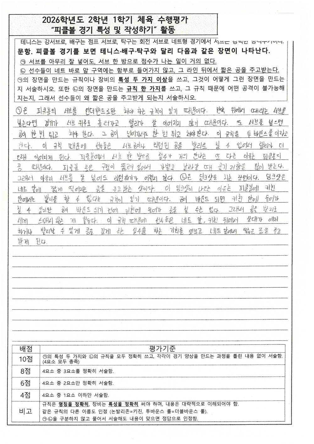 2026 서술형 답안 2
