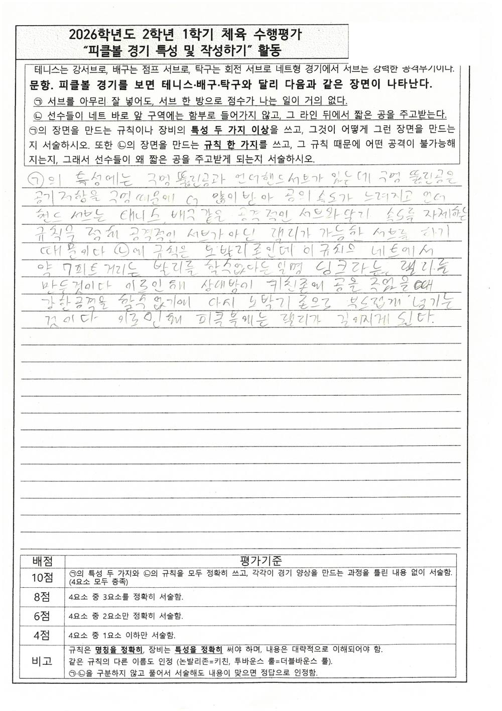 2026 서술형 답안 4