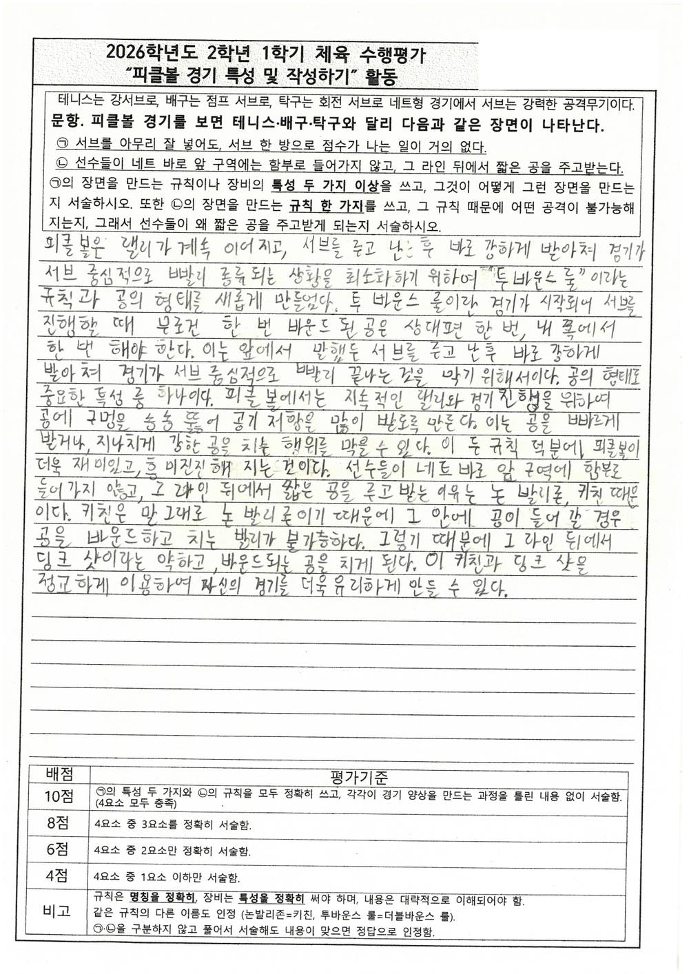 2026 서술형 답안 3