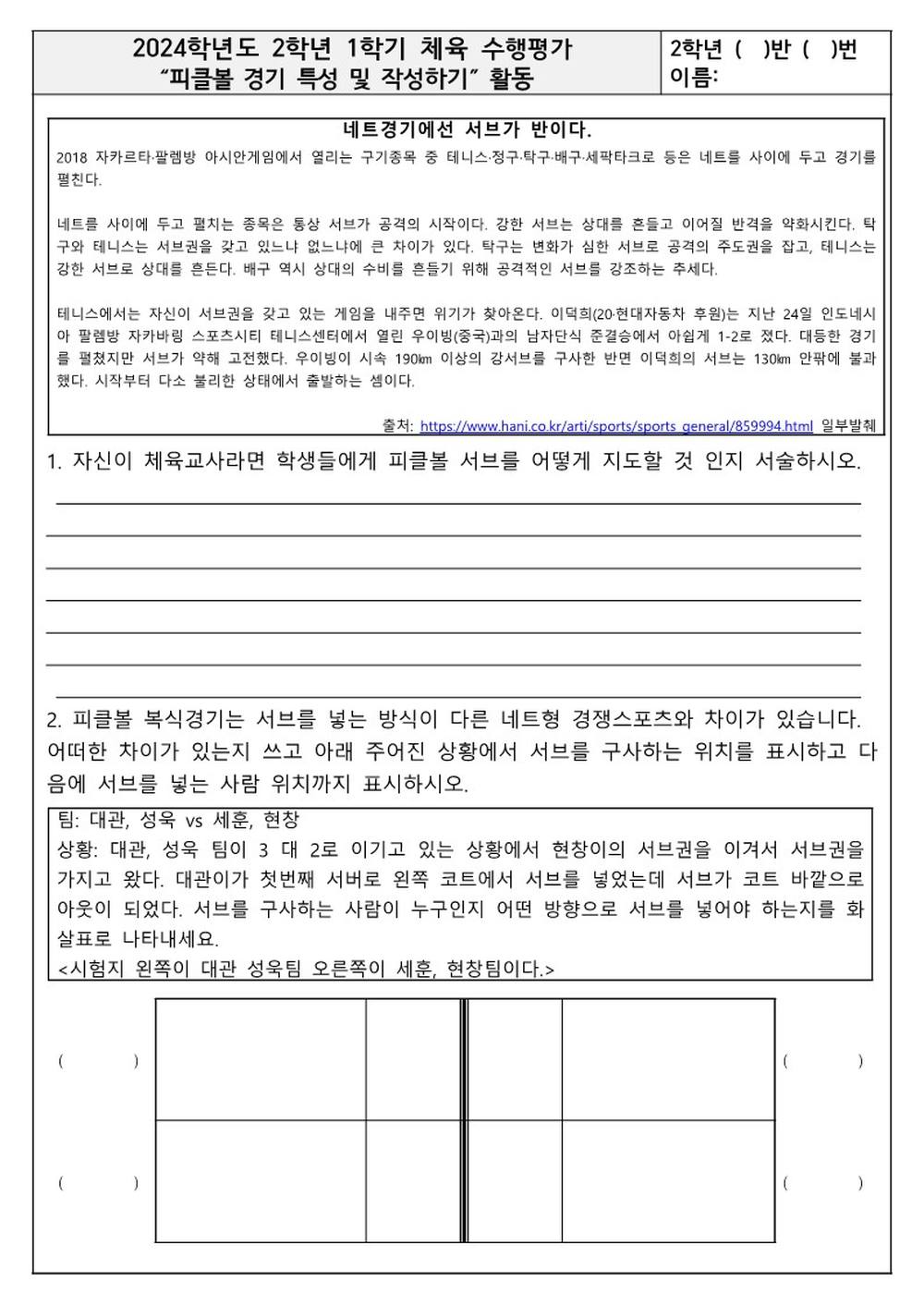 2024 시험지 1쪽
