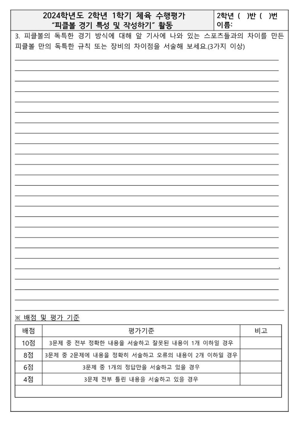2024 시험지 2쪽