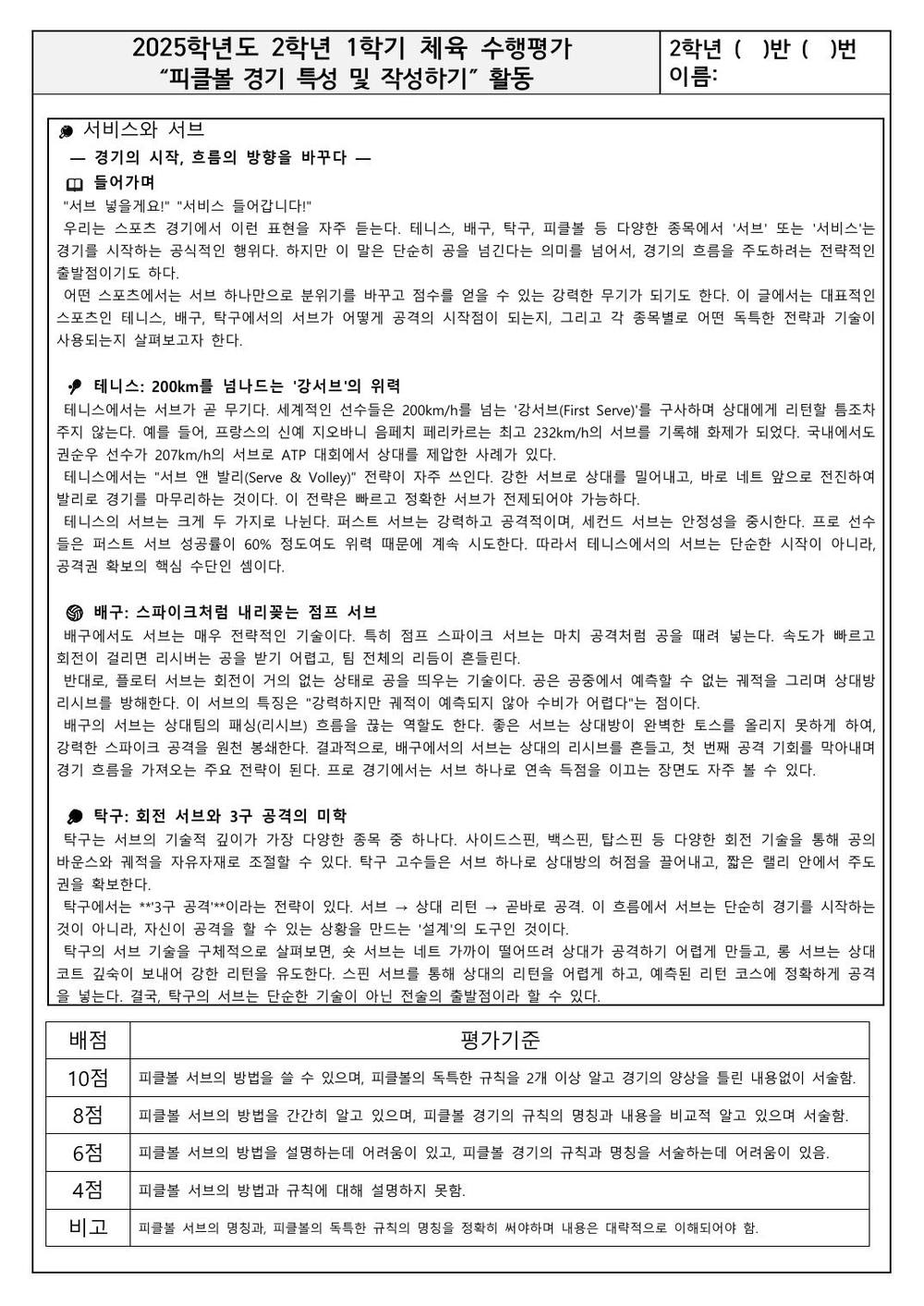2025 시험지 1쪽 (읽기 자료)