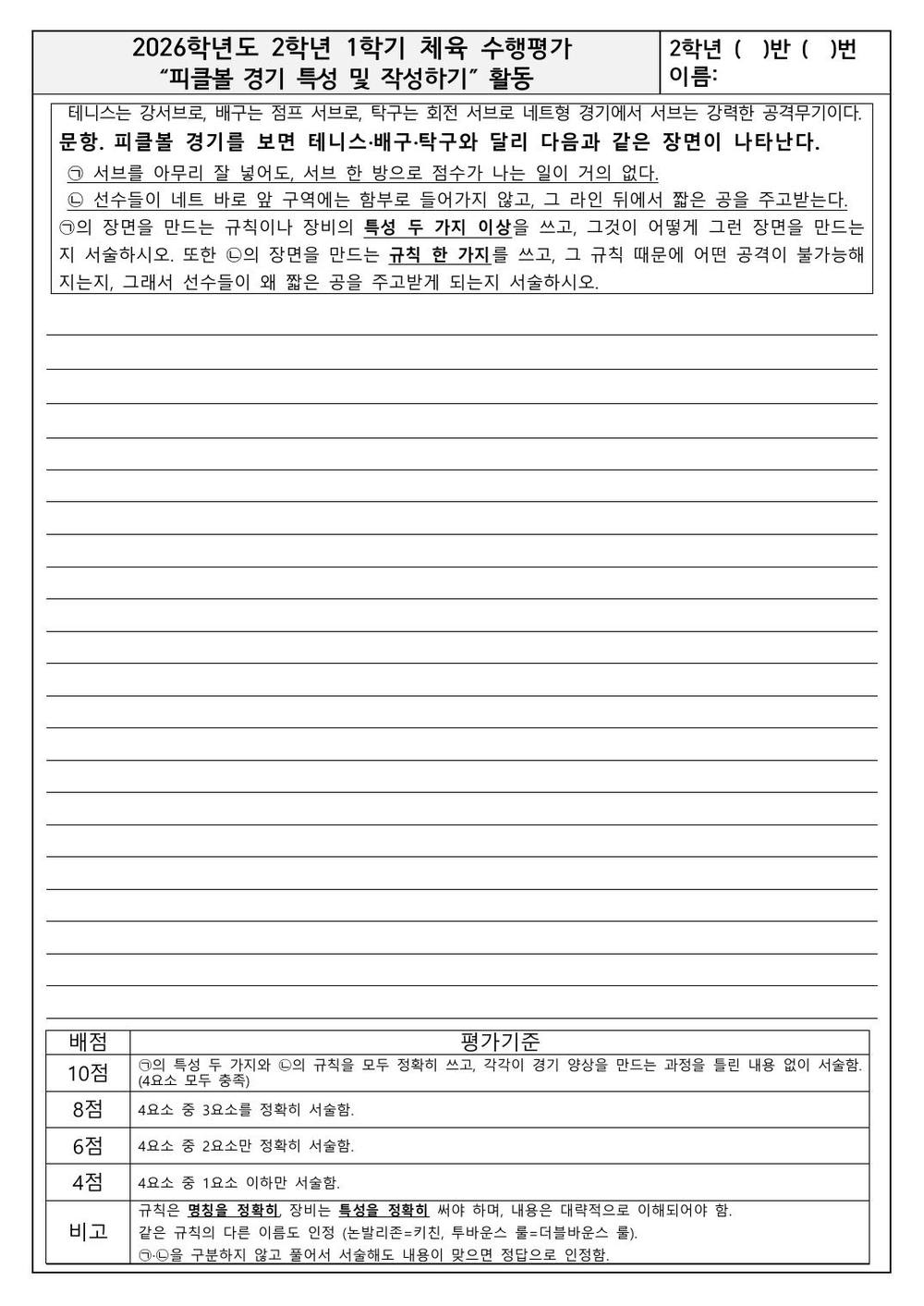 2026 시험지